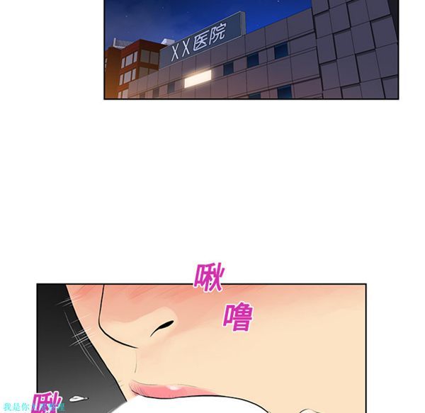 女神环绕的男人 第13话 第57页