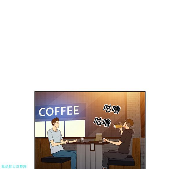 女神环绕的男人 第13话 第69页