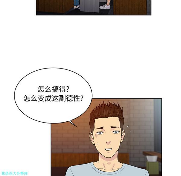女神环绕的男人 第13话 第70页