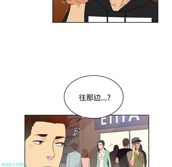 女神环绕的男人 第13话 第85页