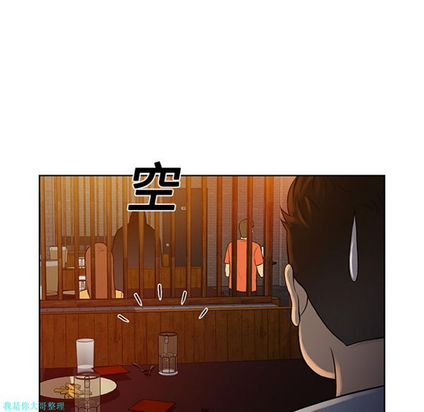 女神环绕的男人 第13话 第91页