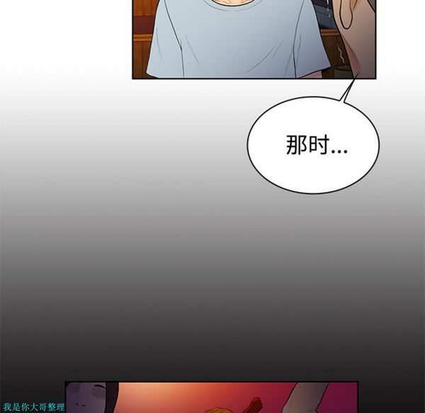 女神环绕的男人 第13话 第73页