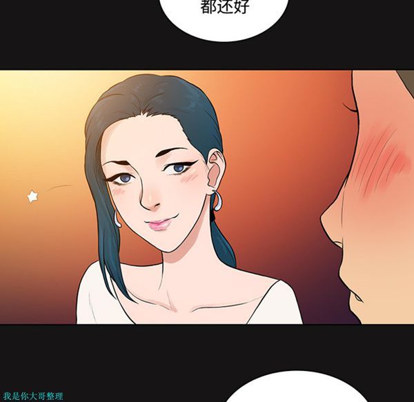 女神环绕的男人 第13话 第76页