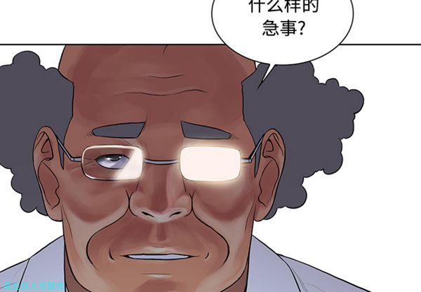 女神环绕的男人 第13话 第3页