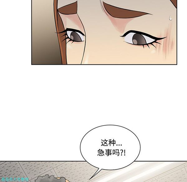 女神环绕的男人 第13话 第5页