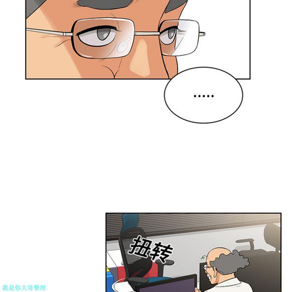 女神环绕的男人 第13话 第11页