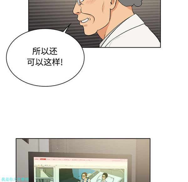 女神环绕的男人 第13话 第13页
