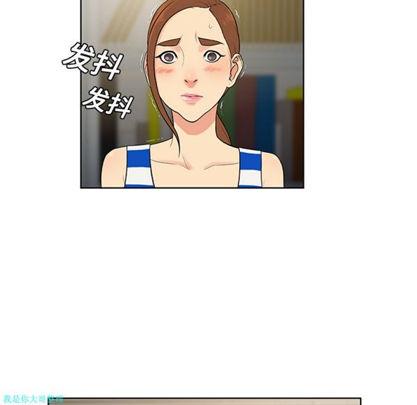 女神环绕的男人 第13话 第16页