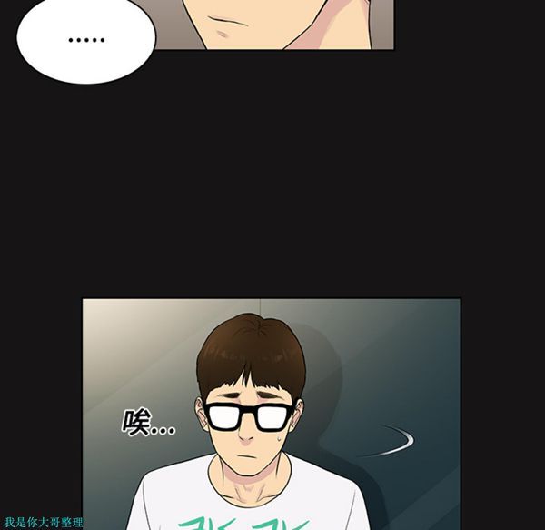 女神环绕的男人 第13话 第33页