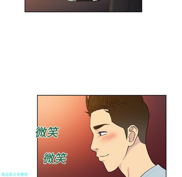 女神环绕的男人 第13话 第21页