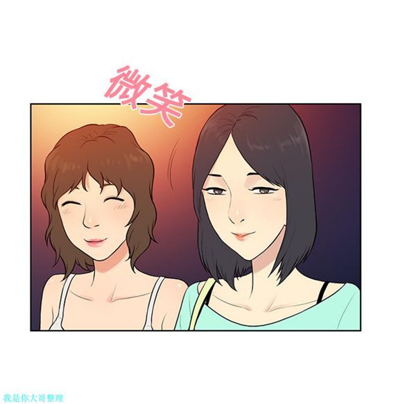 女神环绕的男人 第13话 第24页