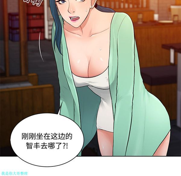 女神环绕的男人 第14话 第8页