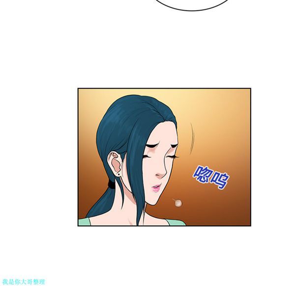 女神环绕的男人 第14话 第11页