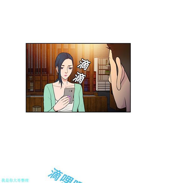 女神环绕的男人 第14话 第12页