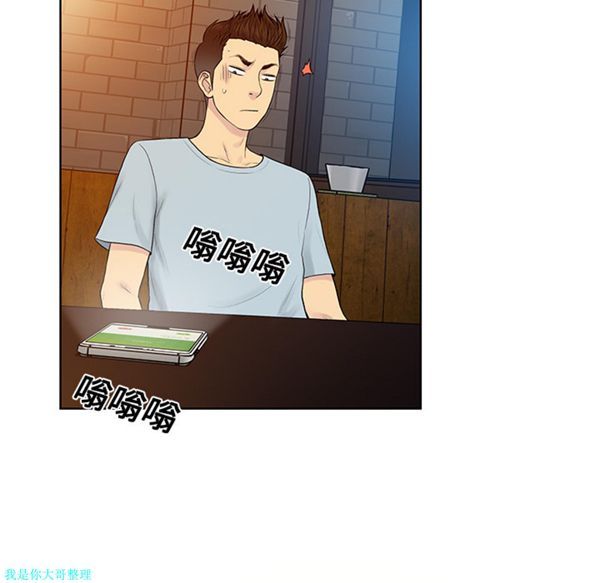 女神环绕的男人 第14话 第14页