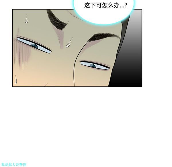 女神环绕的男人 第14话 第18页