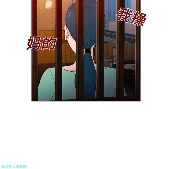 女神环绕的男人 第14话 第36页