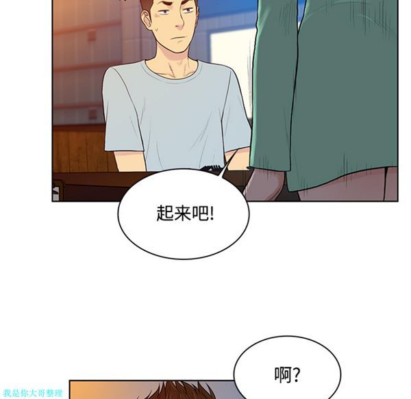 女神环绕的男人 第14话 第40页