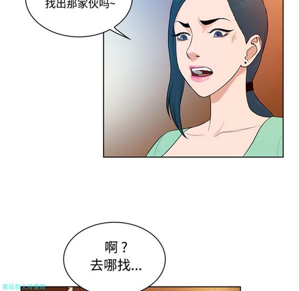 女神环绕的男人 第14话 第42页