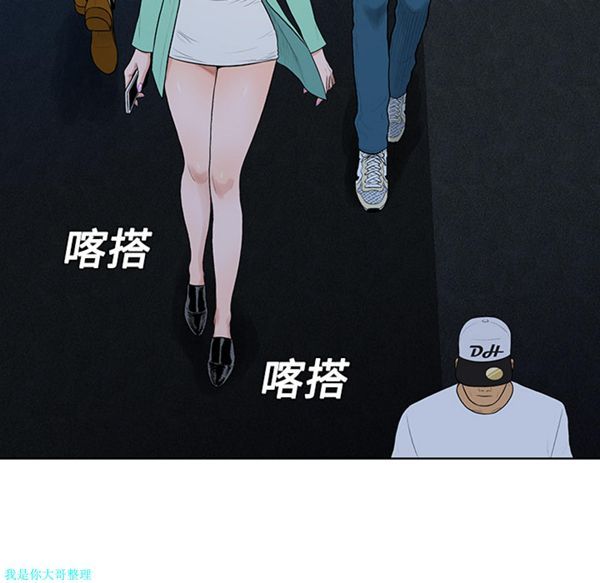 女神环绕的男人 第14话 第46页