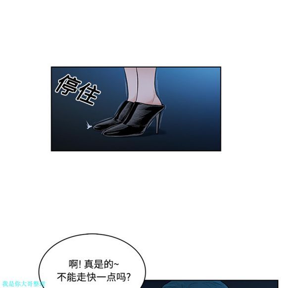 女神环绕的男人 第14话 第47页
