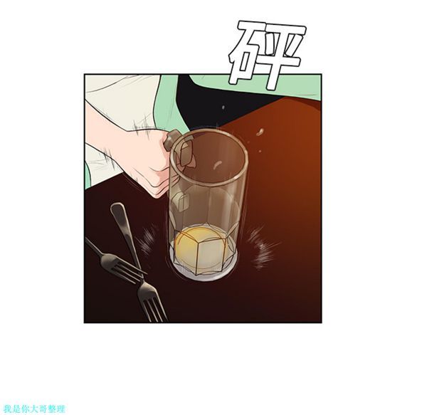女神环绕的男人 第14话 第27页