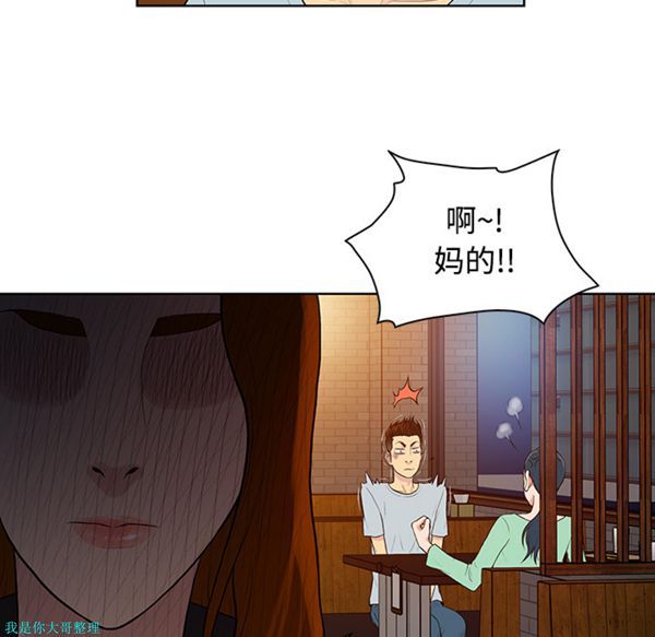 女神环绕的男人 第14话 第33页