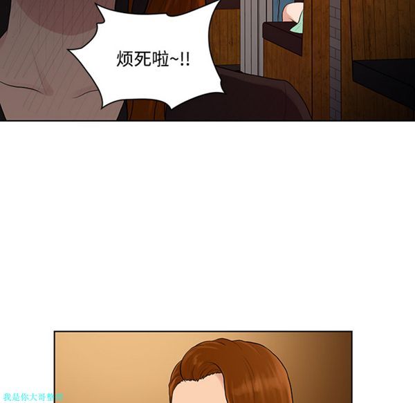 女神环绕的男人 第14话 第34页