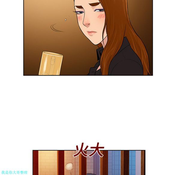 女神环绕的男人 第14话 第35页