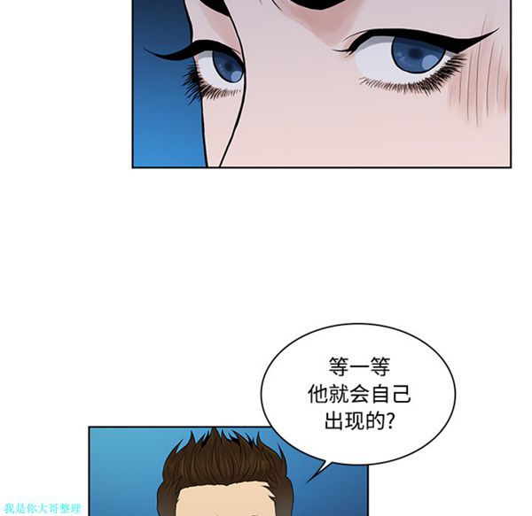 女神环绕的男人 第14话 第50页