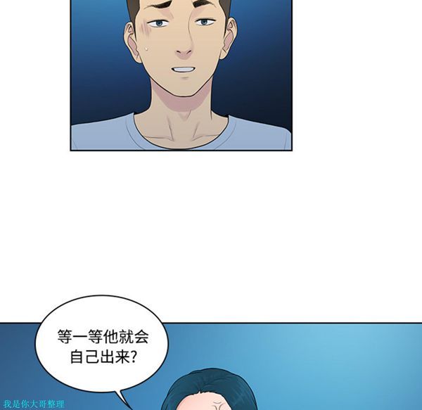 女神环绕的男人 第14话 第51页