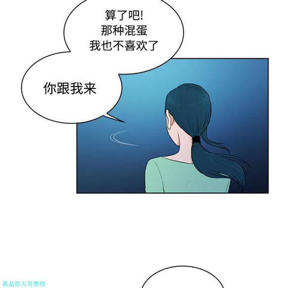女神环绕的男人 第14话 第71页