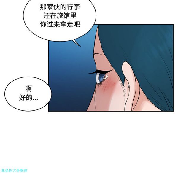女神环绕的男人 第14话 第73页