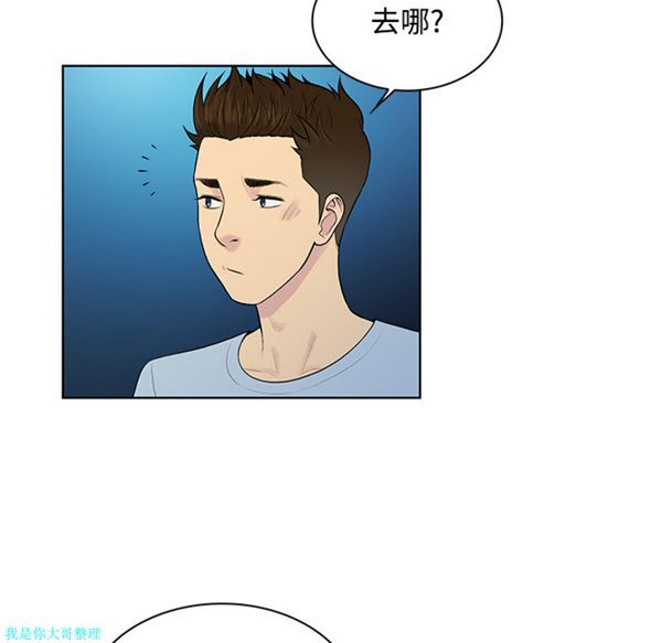 女神环绕的男人 第14话 第72页