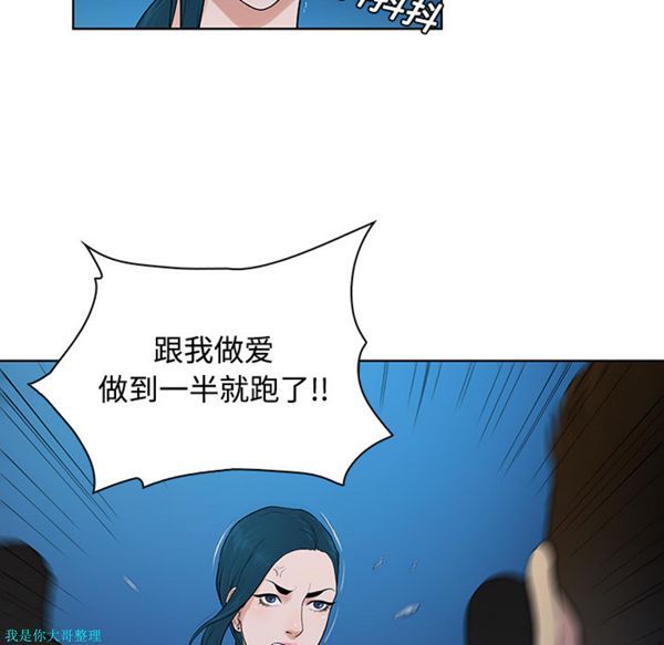 女神环绕的男人 第14话 第57页
