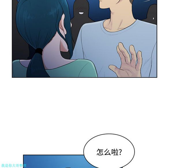 女神环绕的男人 第14话 第62页