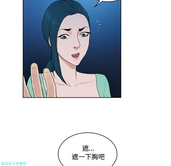 女神环绕的男人 第14话 第63页