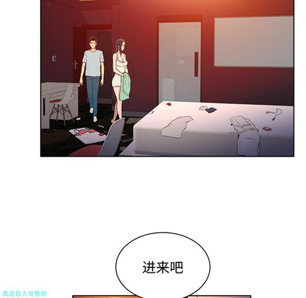 女神环绕的男人 第14话 第76页