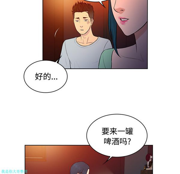女神环绕的男人 第14话 第77页