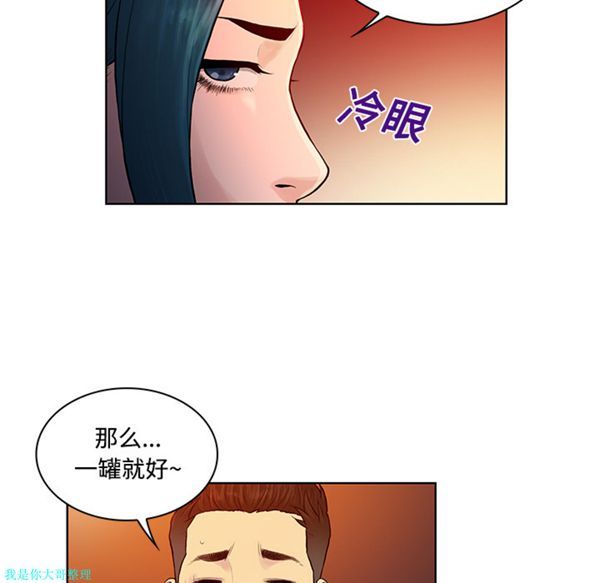 女神环绕的男人 第14话 第79页
