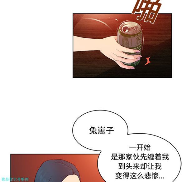 女神环绕的男人 第14话 第81页