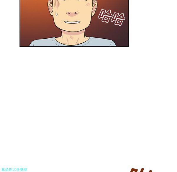 女神环绕的男人 第14话 第80页