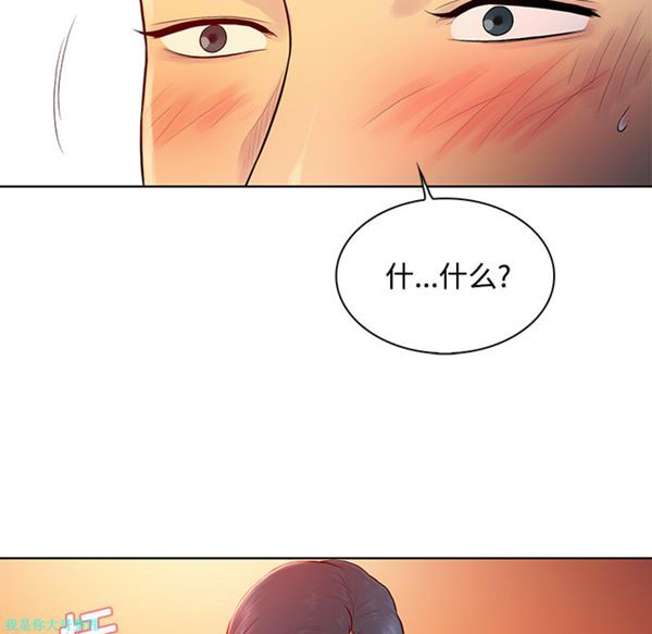 女神环绕的男人 第14话 第86页