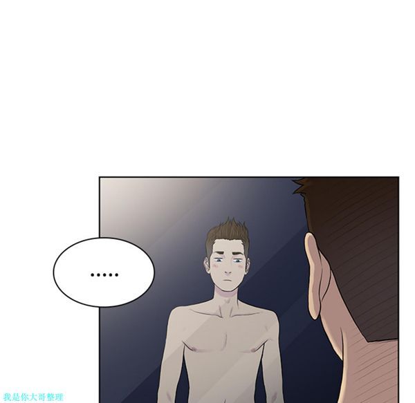 女神环绕的男人 第17话 第5页