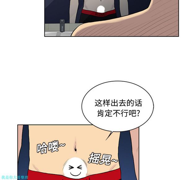 女神环绕的男人 第17话 第6页