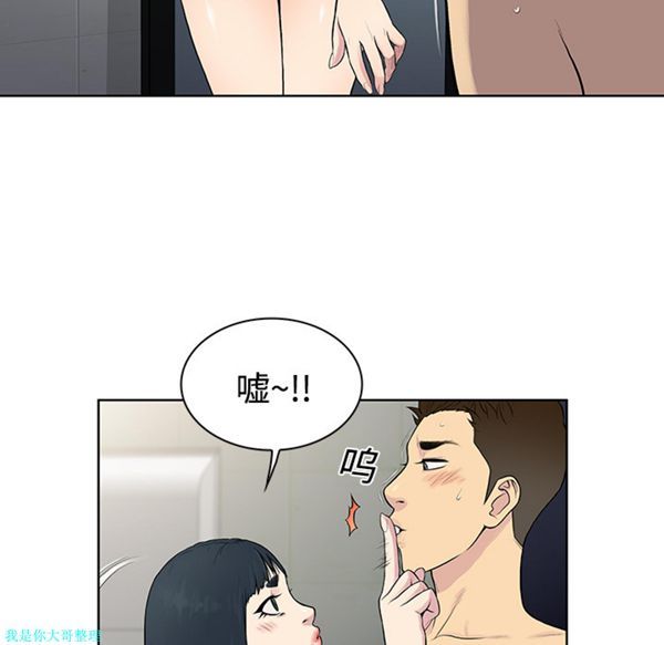 女神环绕的男人 第17话 第11页