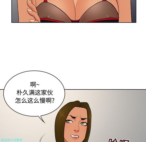 女神环绕的男人 第17话 第29页