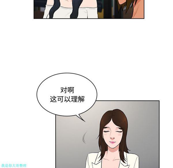 女神环绕的男人 第17话 第32页