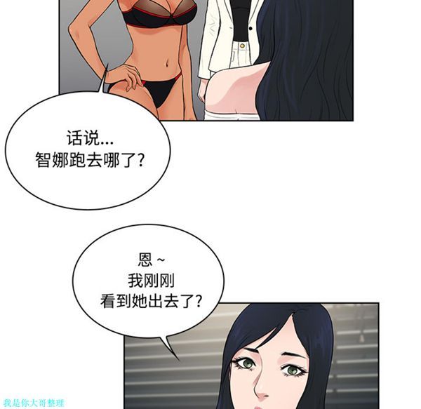 女神环绕的男人 第17话 第34页