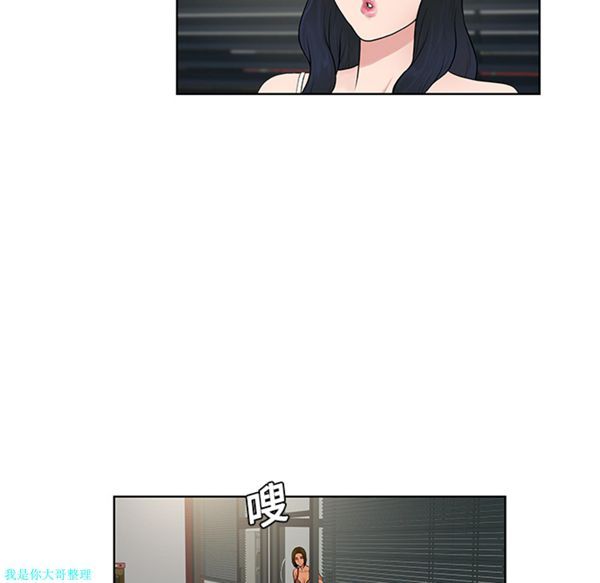 女神环绕的男人 第17话 第35页